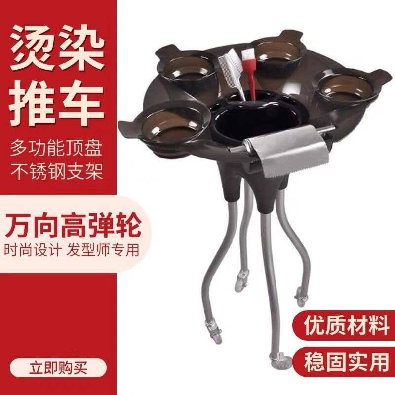新款美容院e美发店发廊专用染发焗油支架染盘工具车手推车染碗车