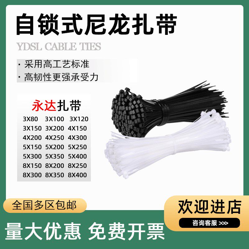 永达塑料 小号 扎带 尼龙 扎带 3*100/1000条/包 一拉得 新款