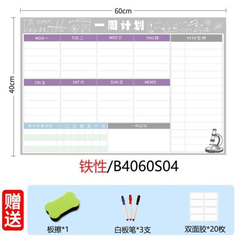 成长生活习惯表儿童磁性表打卡计划表贴作息时间安排墙小学生自律