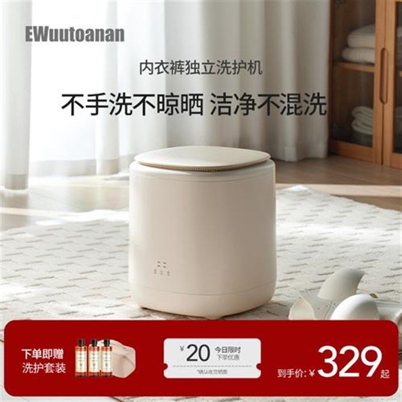 内衣洗衣b机迷你全自动小型洗内裤机洗脱烘一体洗袜机高温煮洗