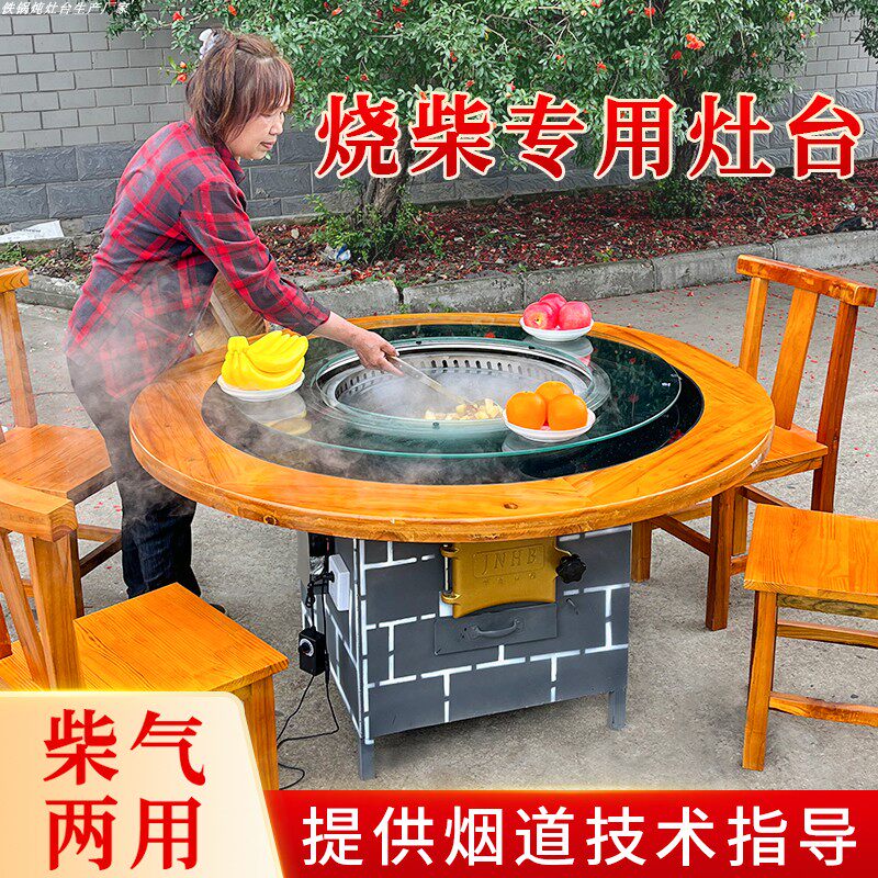 饭店商用a柴火鸡铁锅炖竈台桌柴火竈土竈台地锅竈下排烟烧柴排风