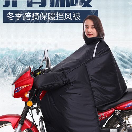 125弯梁摩f托车挡风被冬季跨骑男士挡风加绒加厚双面防水保暖护膝