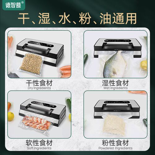 德智慕真空封口机小型家用食品包装机保鲜密封塑封机抽真空封口机