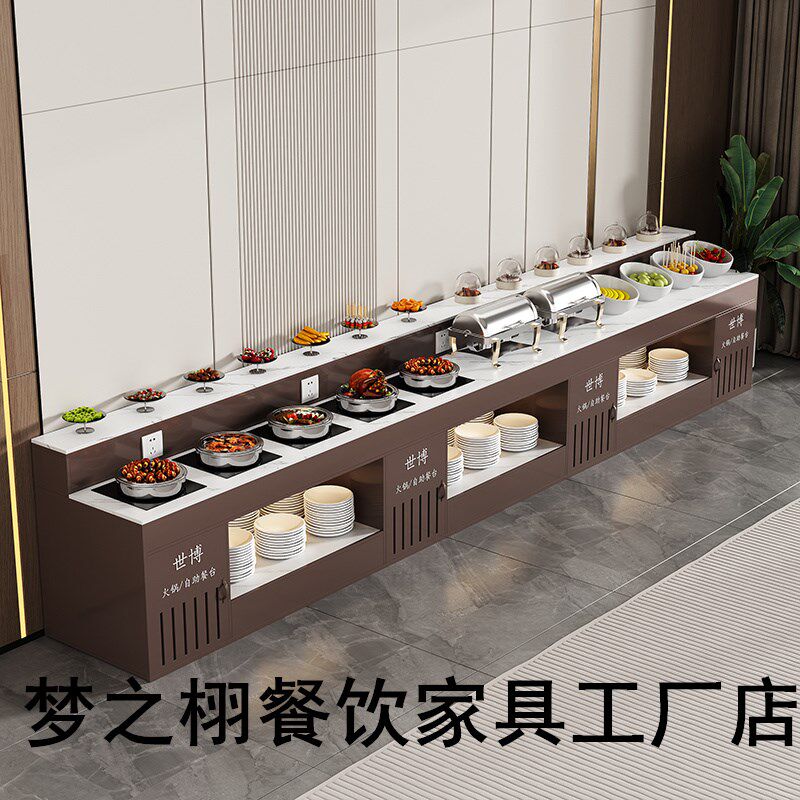 酒店早餐台食g堂托管自助餐炉台餐厅水果凉菜甜点展台保温台小料