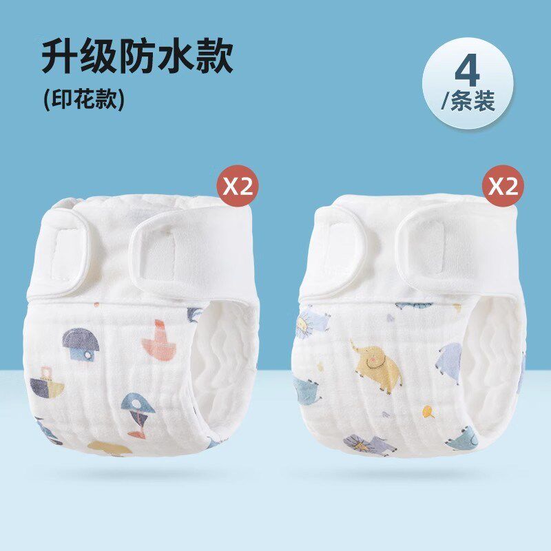 新肽透气尿布婴儿可洗纱布新生宝宝斯芥子兜布戒子尿片款