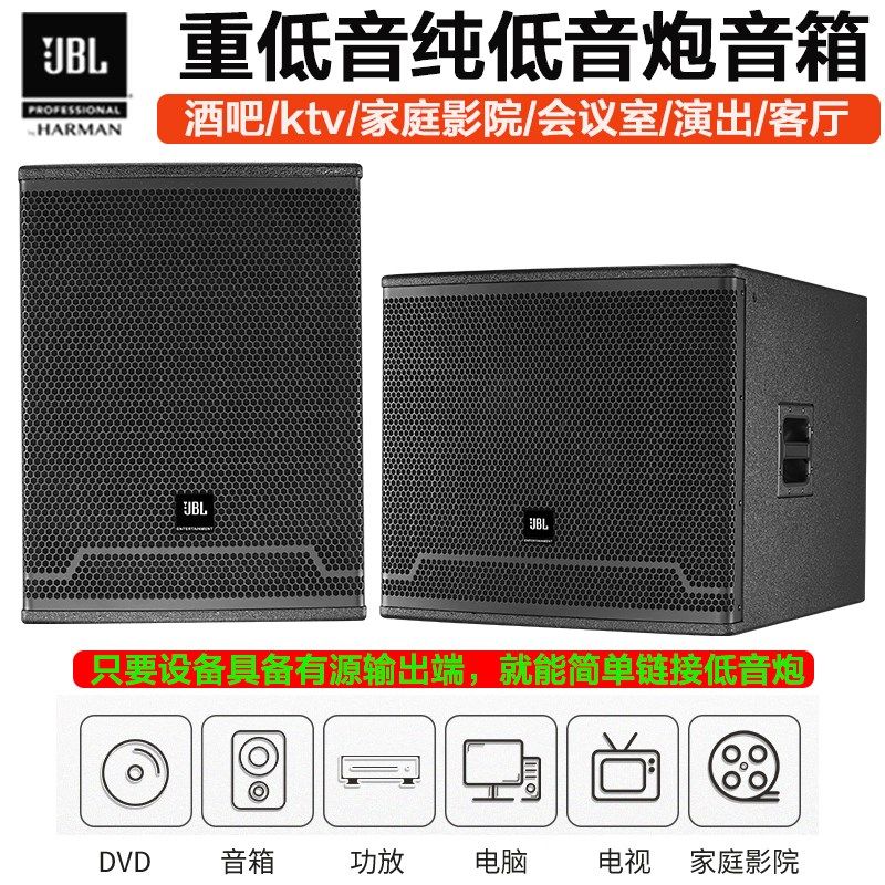 专业低音炮12寸15寸18寸w无源超重低音音箱酒吧ktv有源家庭影院