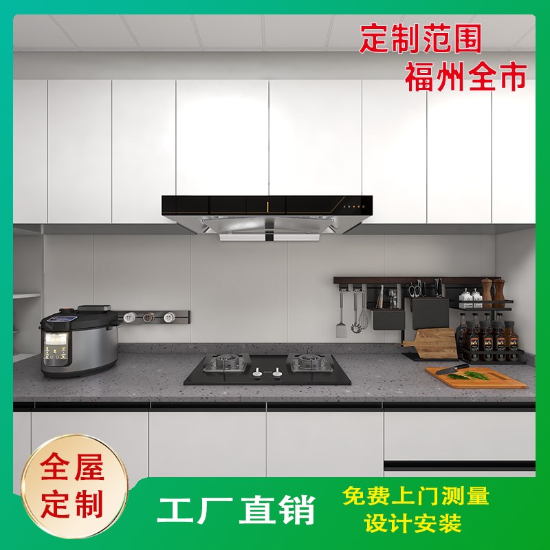 福州橱柜定制厨房整体全屋石英石定制简易现代吊柜烤Y漆门晶钢门