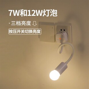 插座灯带开关壁灯超亮插电式卫生间照明灯座卧室睡眠灯床头小