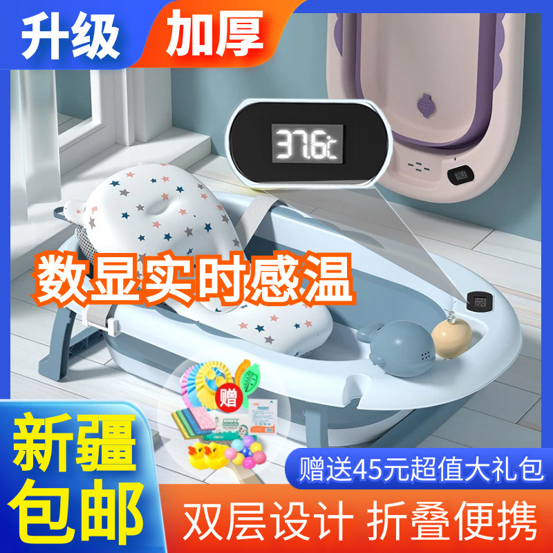 新疆包邮婴儿洗澡盆大号浴桶浴盆坐躺小孩家O用宝宝可折叠新生儿