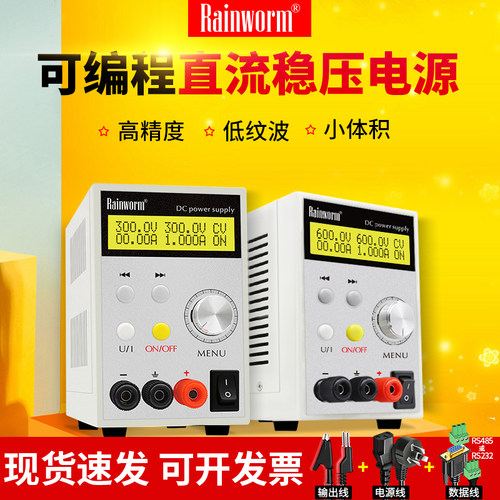 程控精密可调直流稳i压36V60开关电源130V200V600V1500手机维修LE