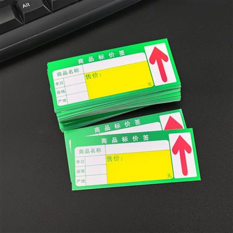 超市商品价格标签便利店标价牌货架标价签贴纸S手写价签纸爆炸贴