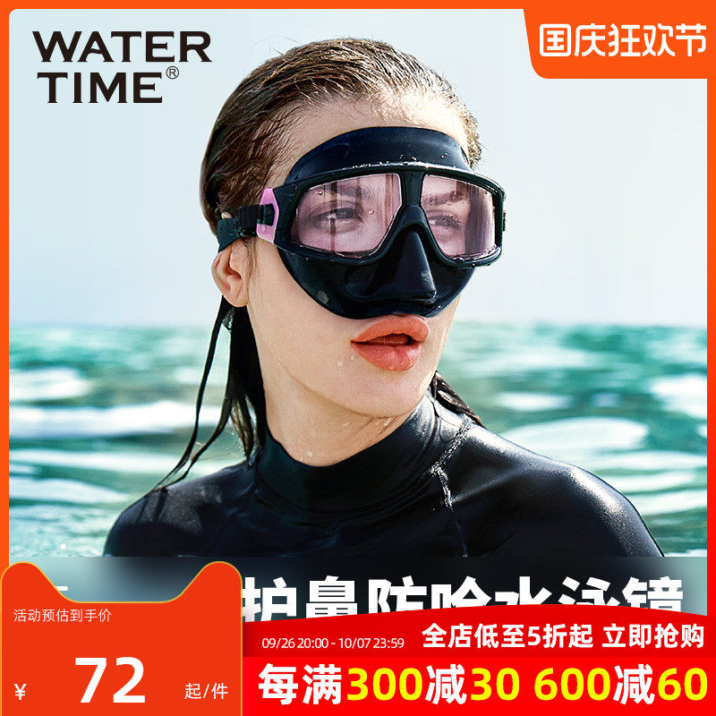 WatearTime泳镜防雾防水高清女士大框带度数浮潜潜水镜护鼻一体男