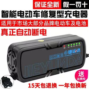 电动车专用充电器捷运达48v20t.60v2072v20.96v20六灯显示充满自