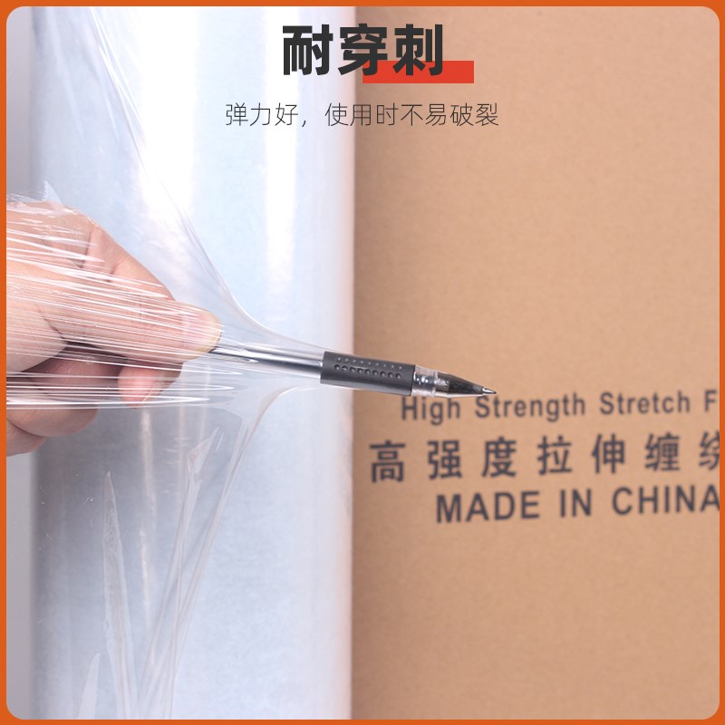 整箱缠绕膜pe围膜工业用保鲜膜塑料薄膜保护膜包装打包膜拉伸膜