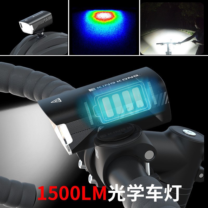 高亮远近光1500LM自行车前照灯USB充电大容量无线控制单车灯夜骑