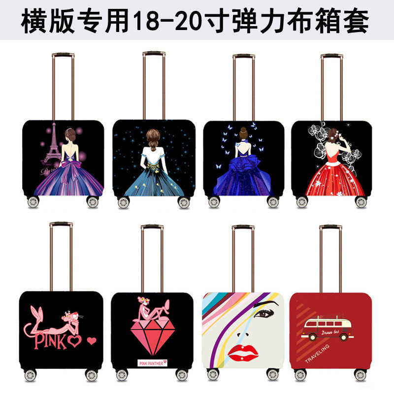 小箱箱套横款空姐登机拉杆横款行李箱保护套卡通弹力加厚防尘袋
