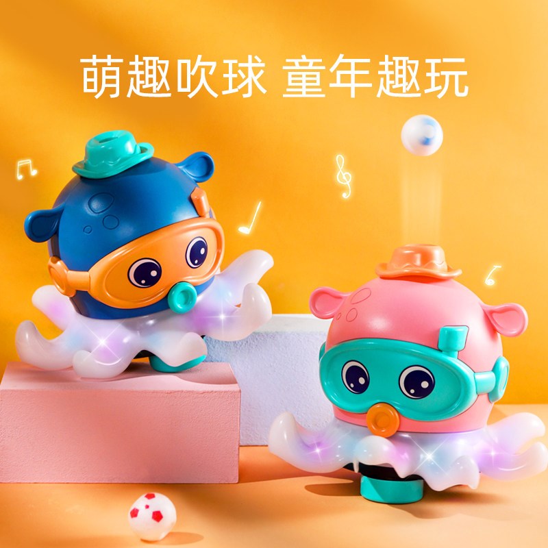 电动吹球八爪鱼悬浮万向章鱼边x吹边跑玩具1-2岁宝宝男女孩8-9个