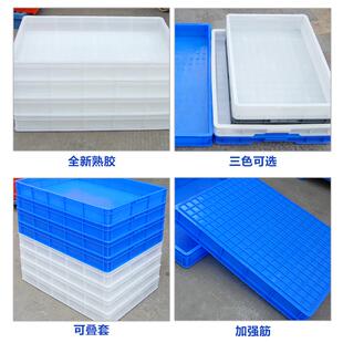 ly塑胶周转箱特大号塑料箱子方盘商用托盘长方形零件浅盘子工业胶