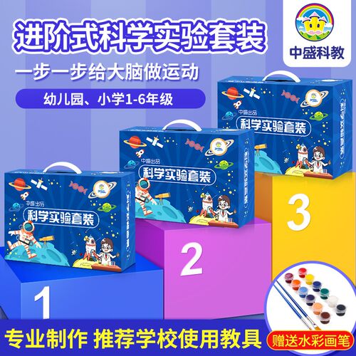 儿童科学实验套装小学生diy手工制作发明器材料包幼儿园男孩玩具