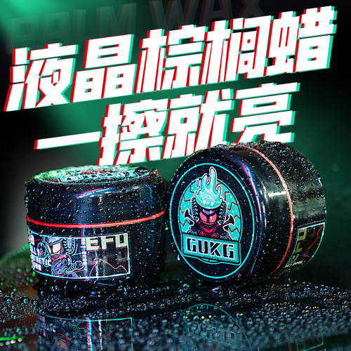 棕榈蜡汽车蜡上光镀膜养护蜡黑车白车专用蜡上光抛V光蜡划痕修复