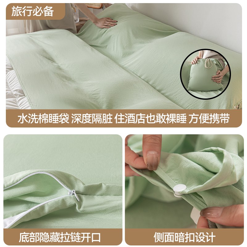 酒店隔脏睡袋旅行冬天成人床单被套便携一体式四件套循环使用