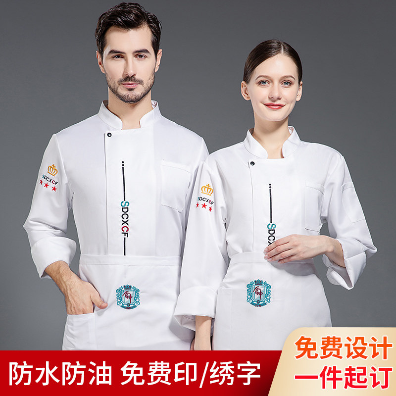 厨师工作服长袖男酒店餐饮快餐店秋季厨房服装定制后厨秋冬厨师服
