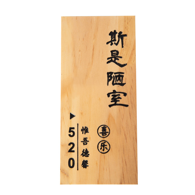 中式实木门牌木牌定制饭店茶楼包厢包间民宿酒店家用号码刻字挂牌