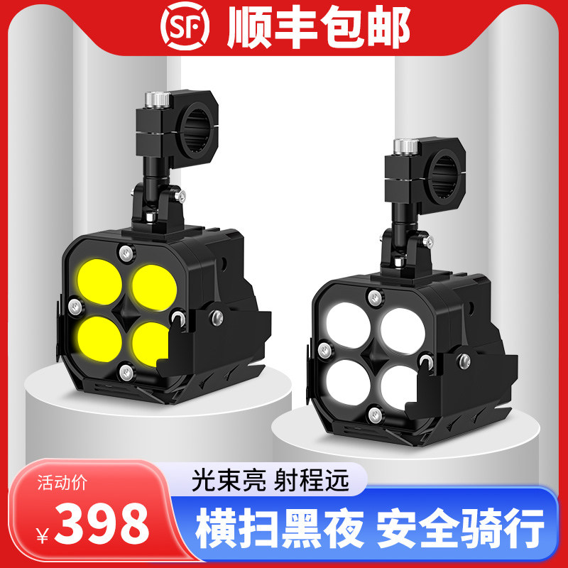 摩托车四眼射灯电动车超亮led大灯强光铺路外置透镜前夜骑爆闪灯,摩托车/装备/配件,摩托车车灯,淘宝优惠券,粉丝福利购,淘宝优惠卷