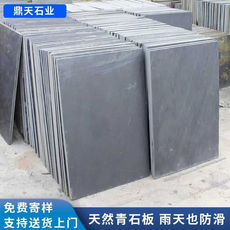 天然青石板地砖300*600自然面 别墅庭院防滑铺地面砖阳台仿古砖