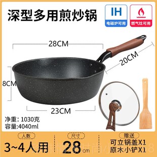 新款女士轻便气小炒锅家用日式粘饭麦石不锅多功能蒸煮一体燃电磁