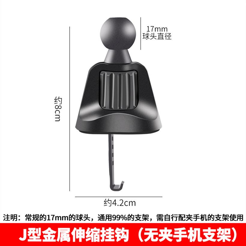 手机车载支架配件汽车圆形出风口卡扣式挂钩夹子导航支驾改装新款