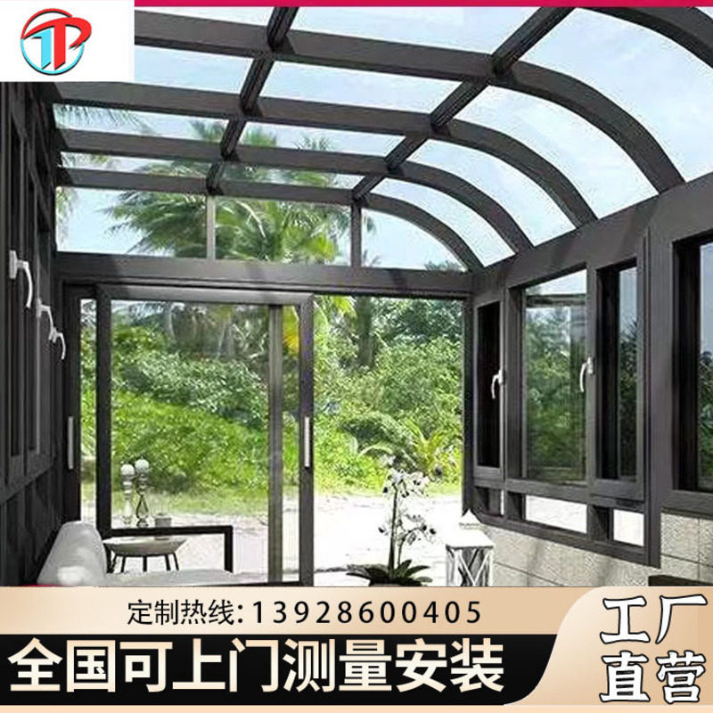 铝合金阳光房别墅玻璃q房定制封阳台隔音系统露台玻璃房子隔热防