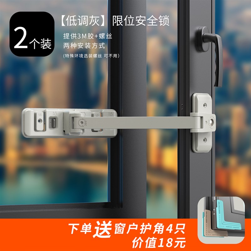 窗户安全锁扣宝宝推拉门窗限位固定器高层通风儿童防护开坠楼窗锁