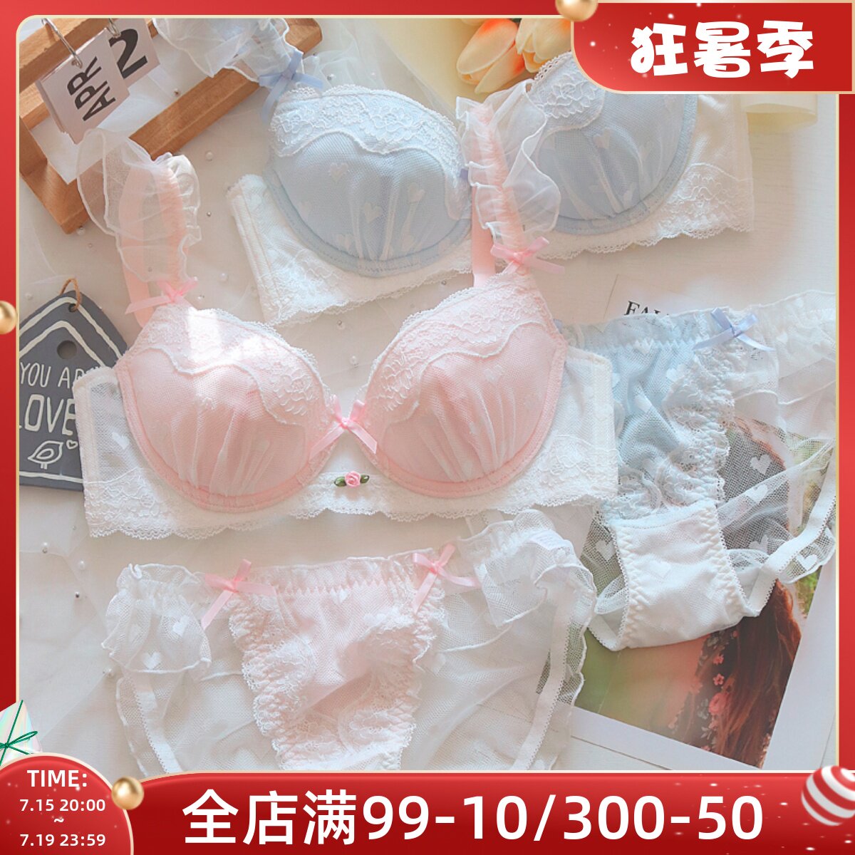 约素 心心念你~爱心蕾丝内衣女套装大I胸显小薄款夏季薄有钢圈少