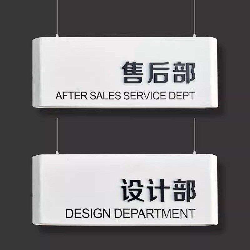办公室部门吊牌悬挂标识牌公司企业酒店亚克O力区域挂牌双面指示