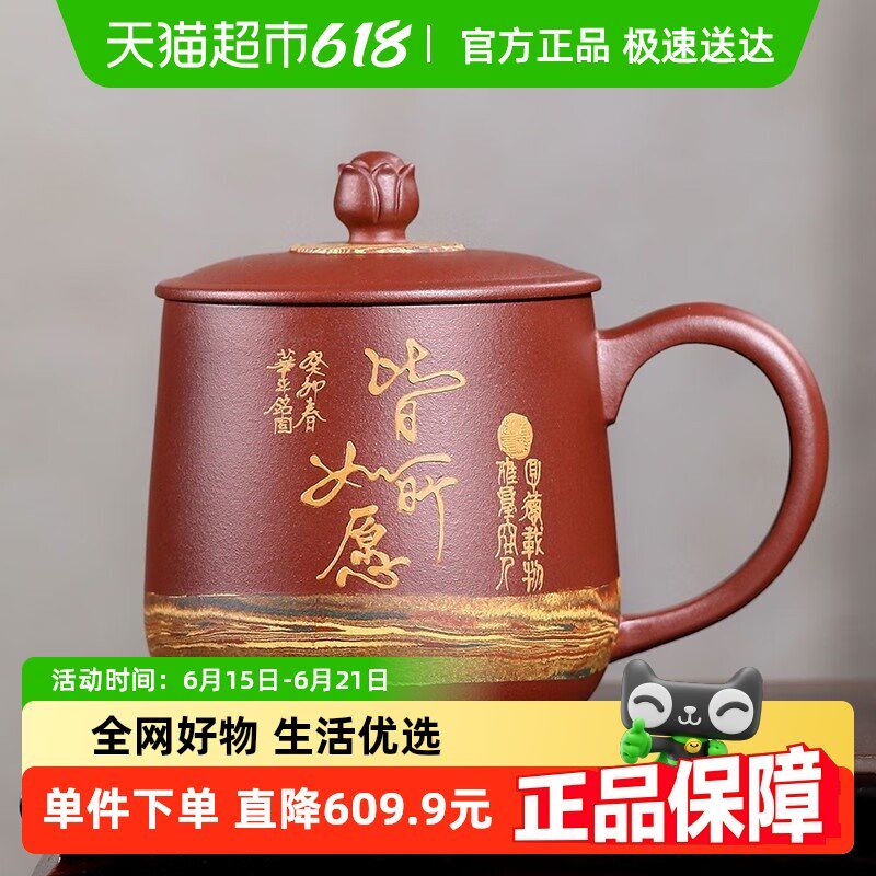 金镶玉蒋旭东老师宜兴紫砂杯全纯D手工茶具男士女带盖杯子泡茶杯