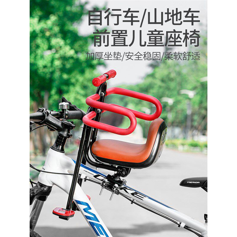 自行车座椅儿童前置n公路车带娃山地车儿童折叠单车带小孩宝宝坐