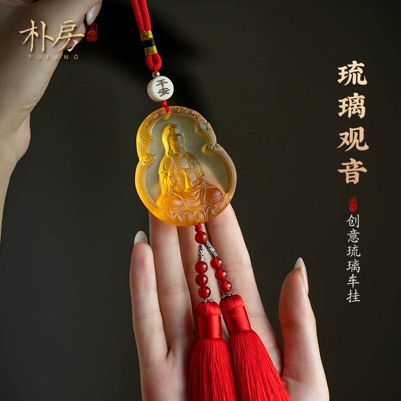观音汽车挂件车内吊饰佛菩萨琉璃女出入平安车载T挂件高档汽车挂
