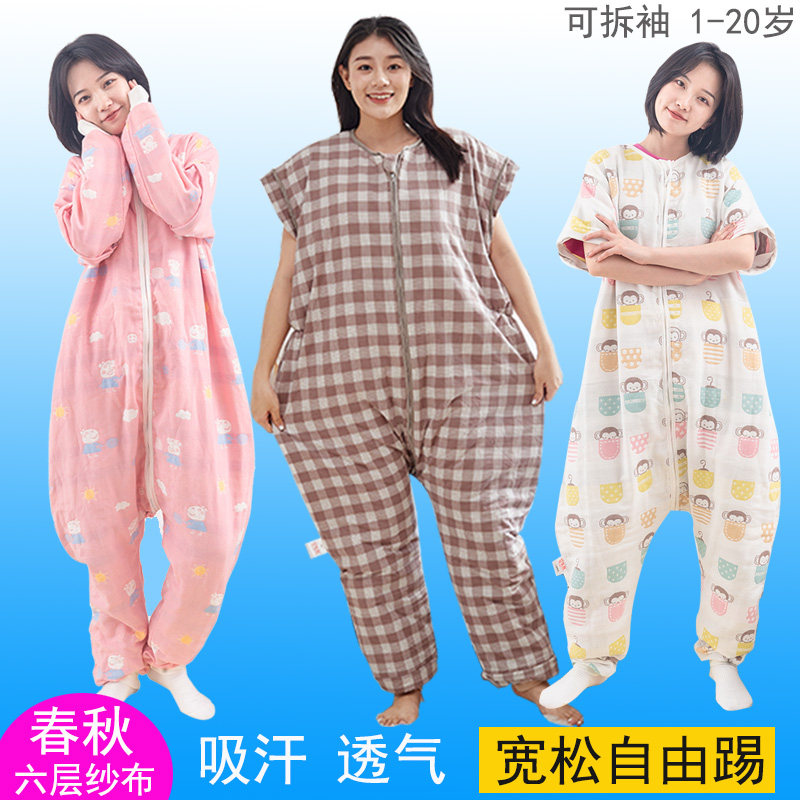 大童成人睡袋纱布分腿春秋六层夏天三层薄款宝宝幼儿童防踢被加大