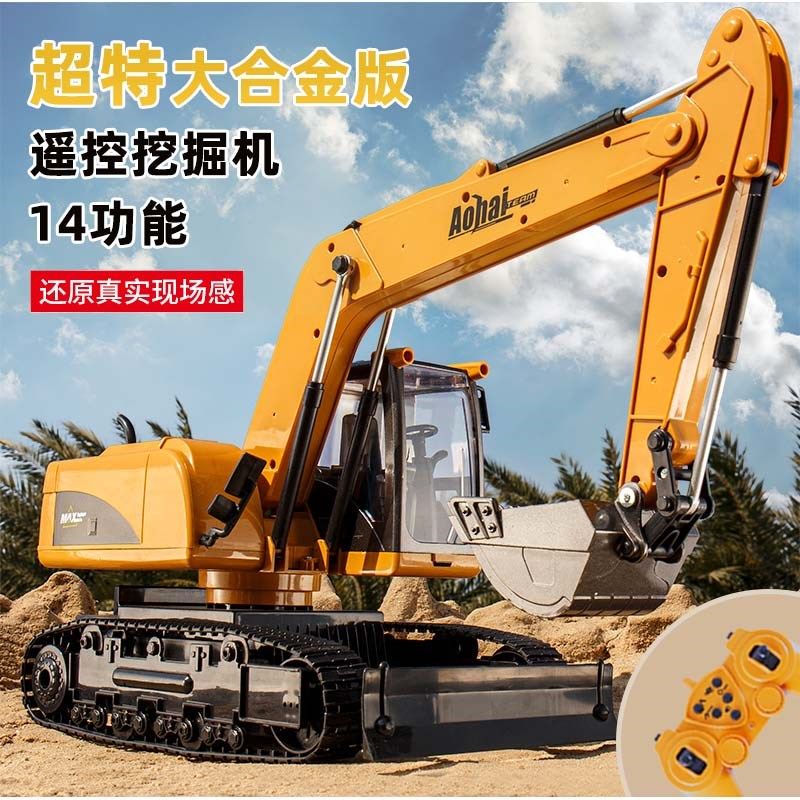 儿童无线遥控挖掘机玩具男孩v电动挖土机工程车钩机合金挖挖机模