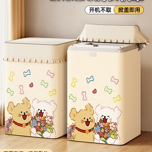 2025新款浴室阳台专用波轮洗衣机罩洗衣机防晒罩防水防晒盖布套罩