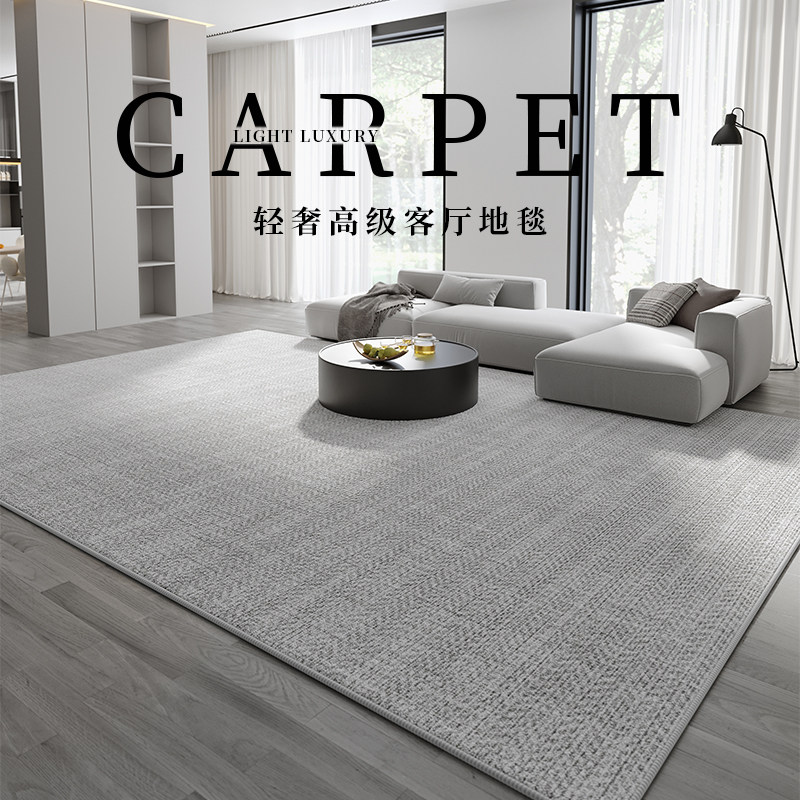 现代简约2024新款地毯客厅茶几卧室房间床边毯地垫免洗可擦易打理,居家布艺,地毯,淘宝优惠券,粉丝福利购,淘宝优惠卷