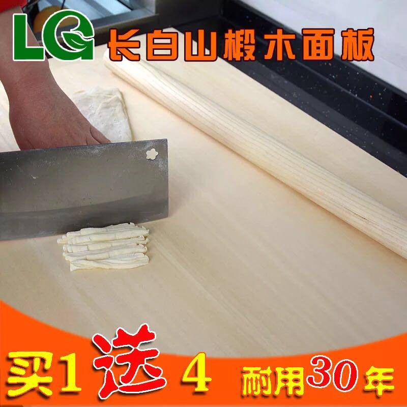椴木实木面板面食案板和面板长y白山菜板家用砧板特大号厨房擀面