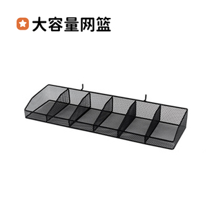 五金少女分隔网篮大容量网篮挂钩洞洞板书架配件衣柜书桌书架收纳