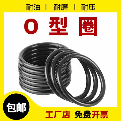 O型橡胶密封圈线径7丁腈圈耐油耐磨mm内径60 63 72 76R 82 86--50