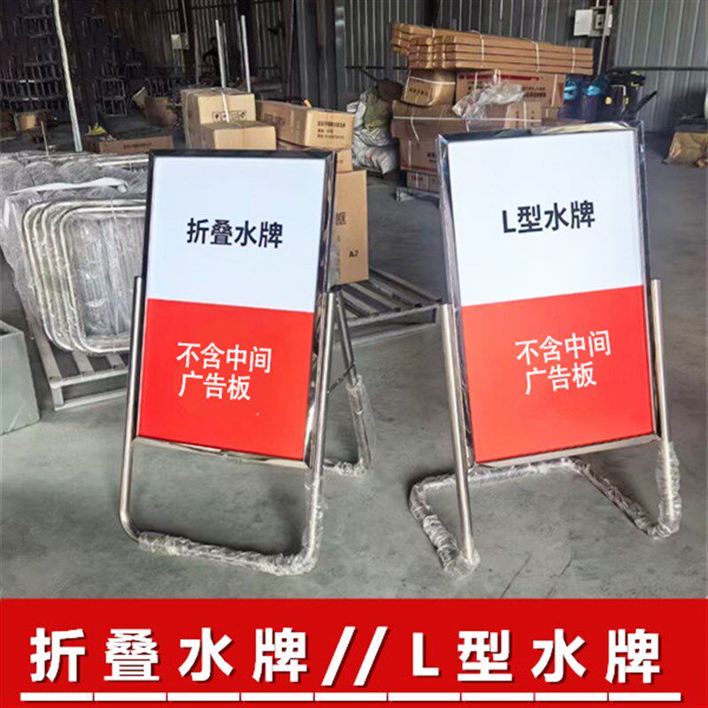 不锈钢折叠海报架水q牌广告架指示牌迎宾架落地便携海报架