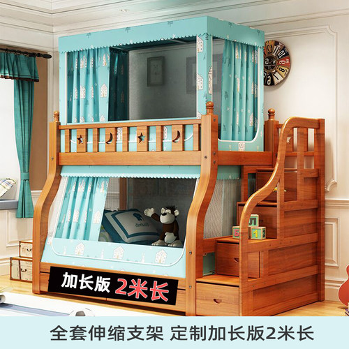 子母床蚊帐1.2x2米长遮光床帘全伸缩支架儿童上下V床梯形下铺帐篷