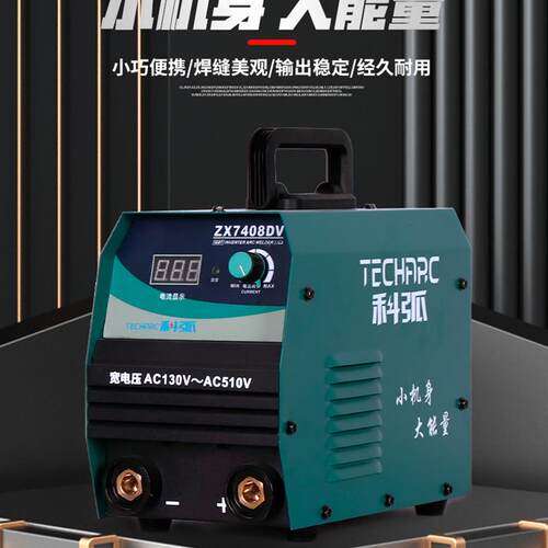 科孤ZX7-408DlV手工焊机220380双电压纯铜便携式自动工业级电焊机