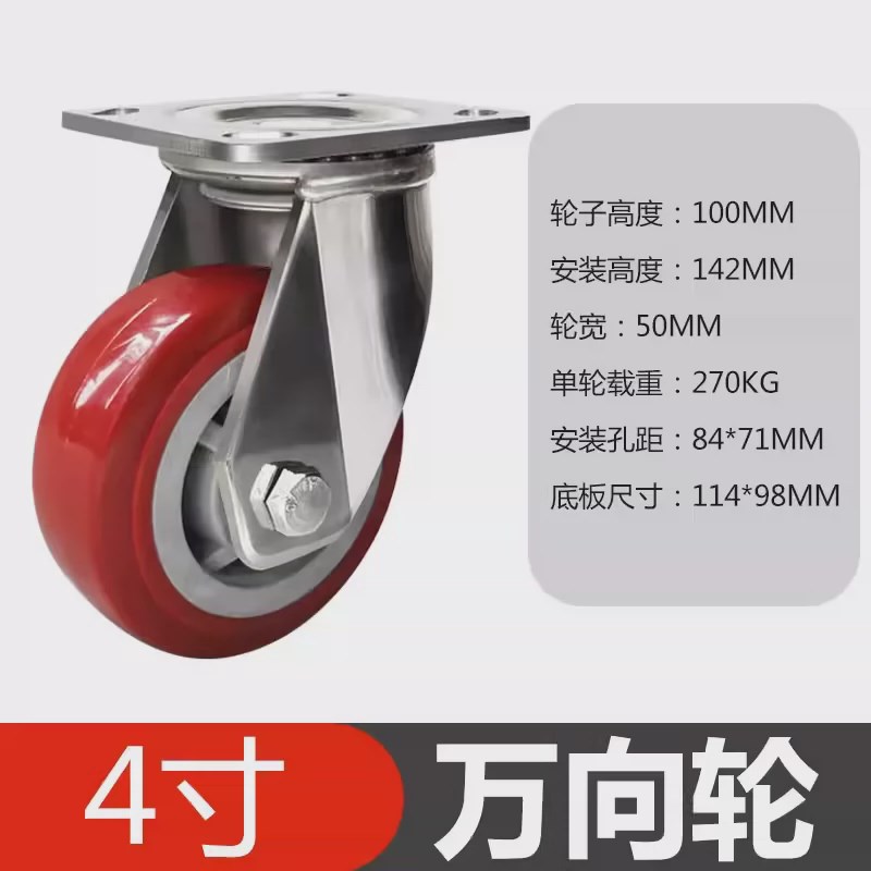 304不锈钢脚轮2.5寸3寸4工业5寸不锈钢万向轮聚氨酯寸手推车新款