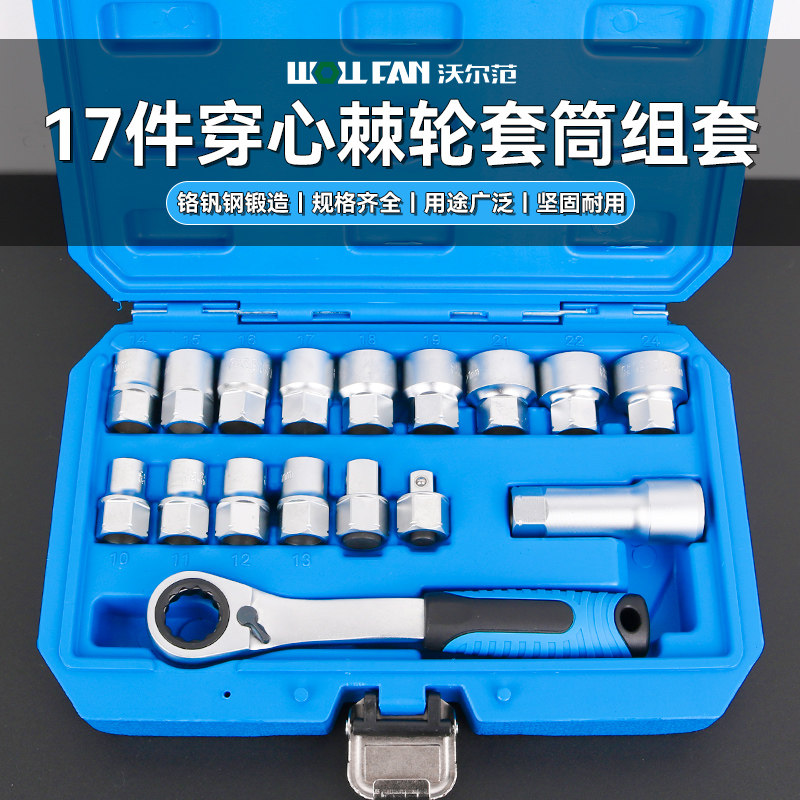 齿形套筒套装双向换头棘轮梅v花穿心套筒长杆螺丝拆卸12角风炮套